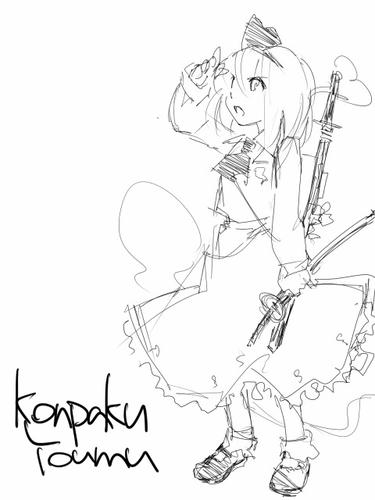 youmu