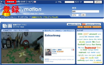Dailymotion　TOPページ