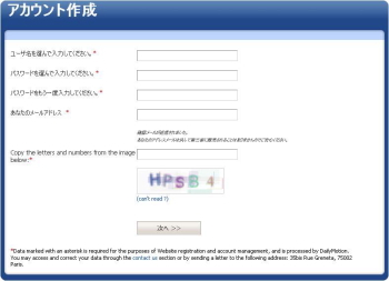 Dailymotion　登録画面