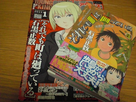 もちろん単行本の歩鳥も天使