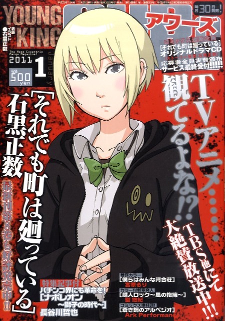 なんという神表紙