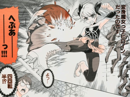 いきなりのオチ画像