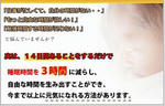 短時間睡眠