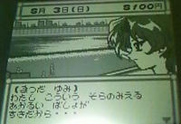 ゆみ先輩の横顔