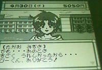 たかお みずき