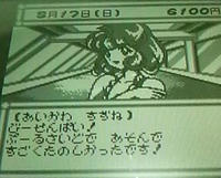 すずねの水着姿