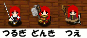 武器装備画像