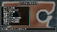 （LV999）登場
