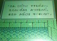 「さあ、ひだりにすすむがよい。ちえのいずみをみつけるのだ。」