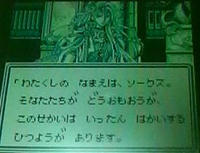 ソークス