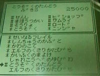 とうぞくのたんとう