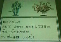 アイボール