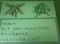 マイルフィック