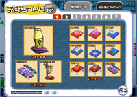 おたからコレクション
