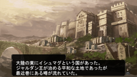イシュマグの国