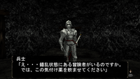 救護兵士