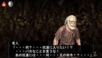 坑道の鍵を持っている老人