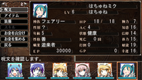 7人目の仲間