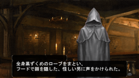 黒ずくめの男