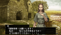 村の女性