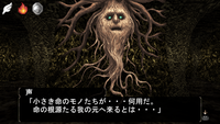 ジャイアントルート