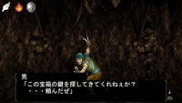 宝箱のおっちゃん