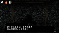 採掘ポイント発見