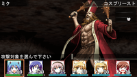 コスプリースト