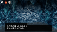 氷の壁