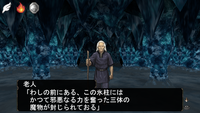 ここに太古の魔物が