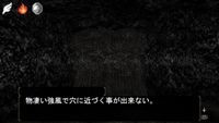 ものすごい強風が穴から吹き出しているところ