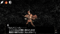 冒険者から衝撃の証言