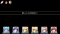 まっくらやみだ！
