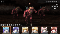 レッサーデーモン