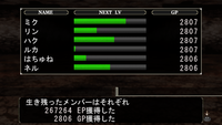 267264EP獲得！