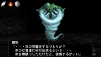 風の魔物ツァール