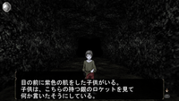 紫色の肌の子供と出会う