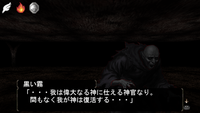 黒い霧