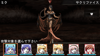 儀式妨害戦第二戦