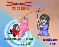 暑中見舞い