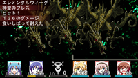 エレメンタルウィーグの群れ