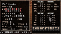 デスクリーバーの性能