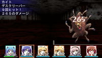 9回ヒット265ダメージ
