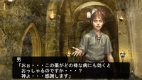 秘薬をあげる