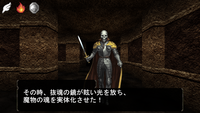 ついに明かされた見えない魔物の正体