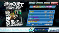 孤独の果て　PERFECT
