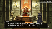 王様の言葉