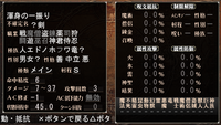 渾身の一振りの性能