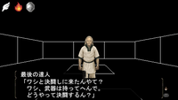 最後の達人