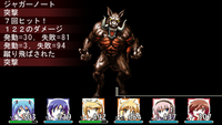 ジャガーノート